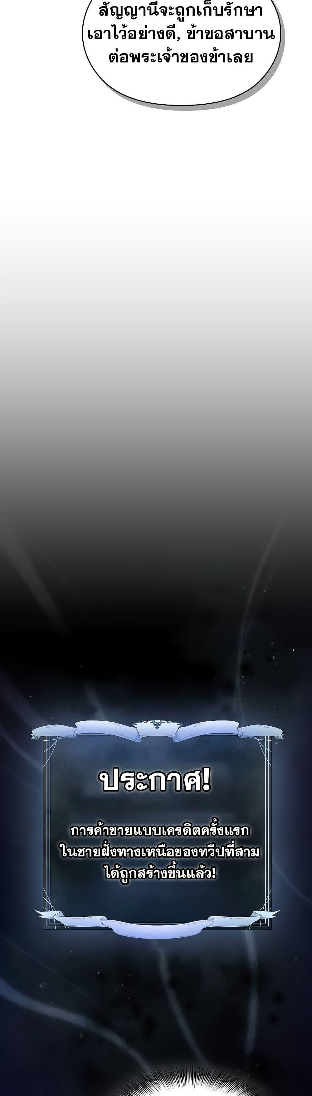 The Nebula’s Civilization ตอนที่ 49 45
