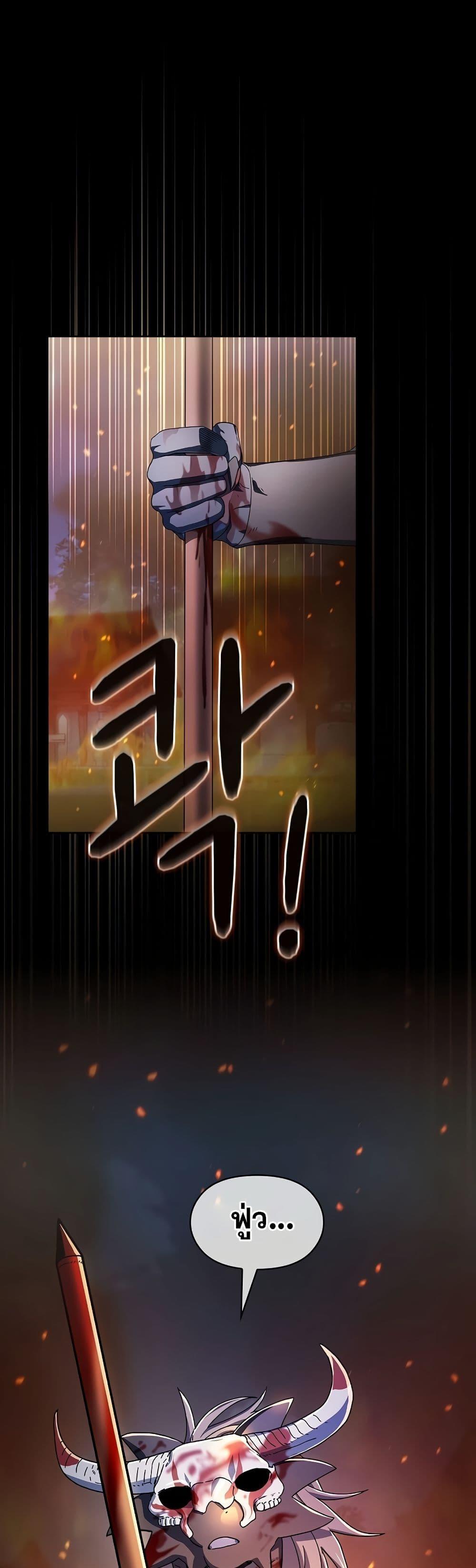 The Nebula’s Civilization ตอนที่ 50 2