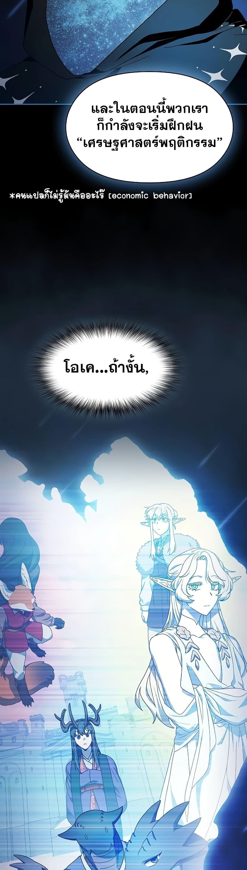The Nebula’s Civilization ตอนที่ 49 50