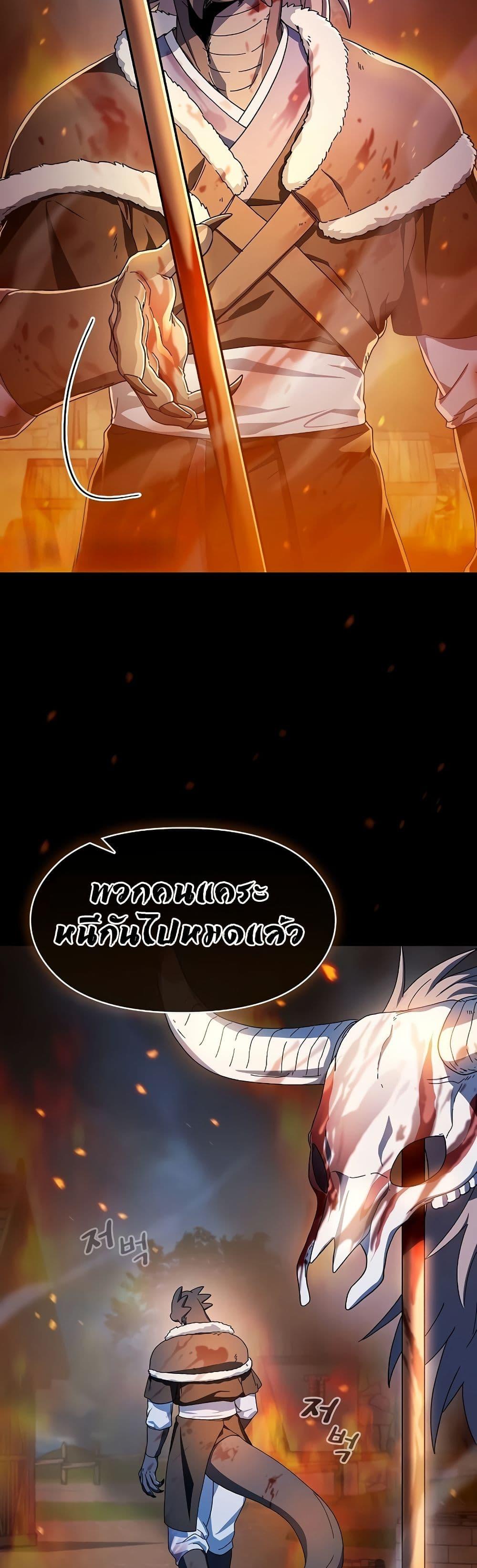The Nebula’s Civilization ตอนที่ 50 3