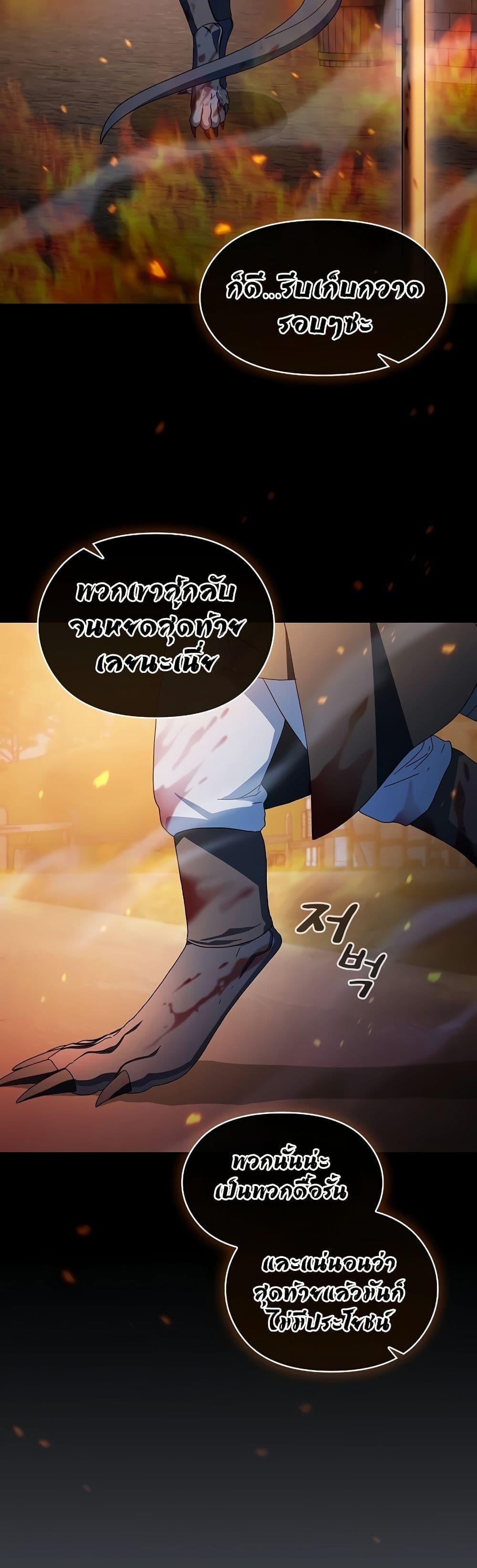 The Nebula’s Civilization ตอนที่ 50 4