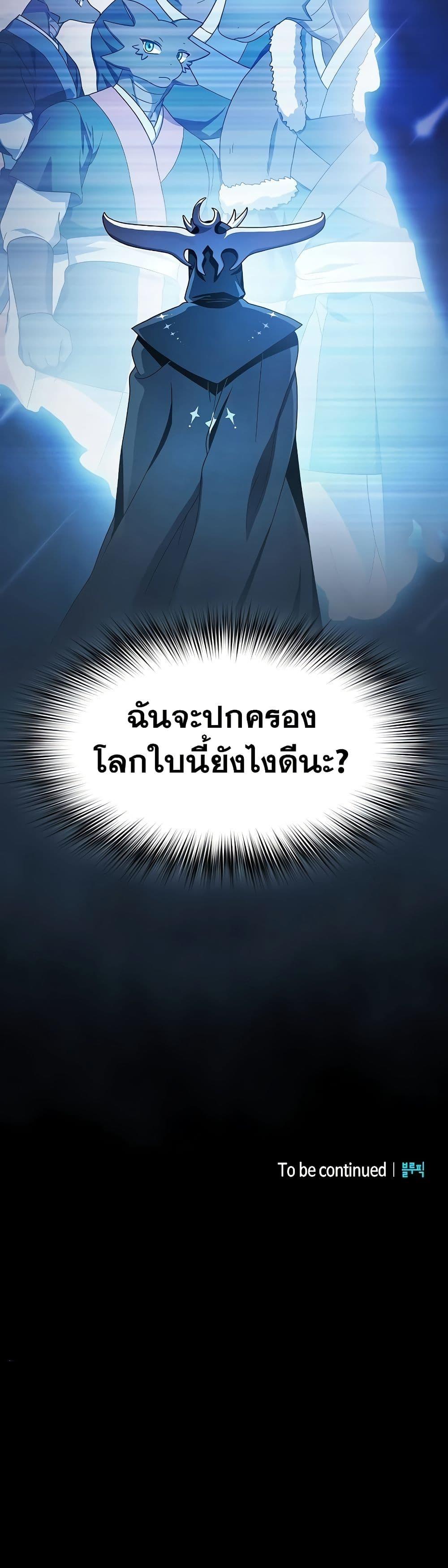 The Nebula’s Civilization ตอนที่ 49 51