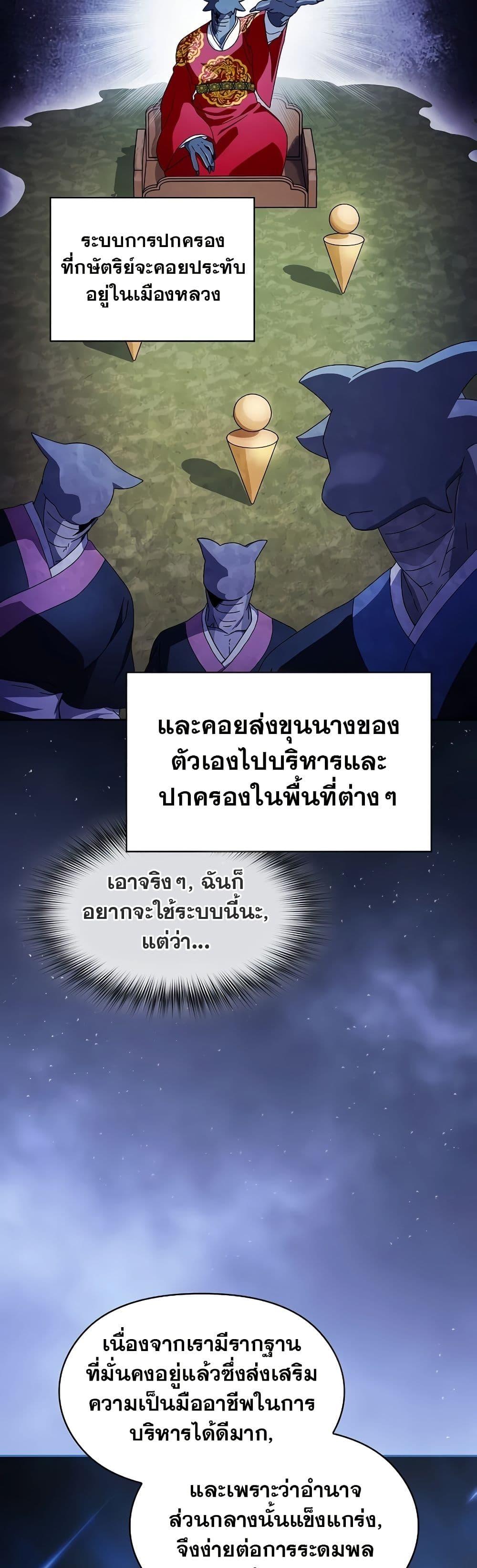 The Nebula’s Civilization ตอนที่ 50 13