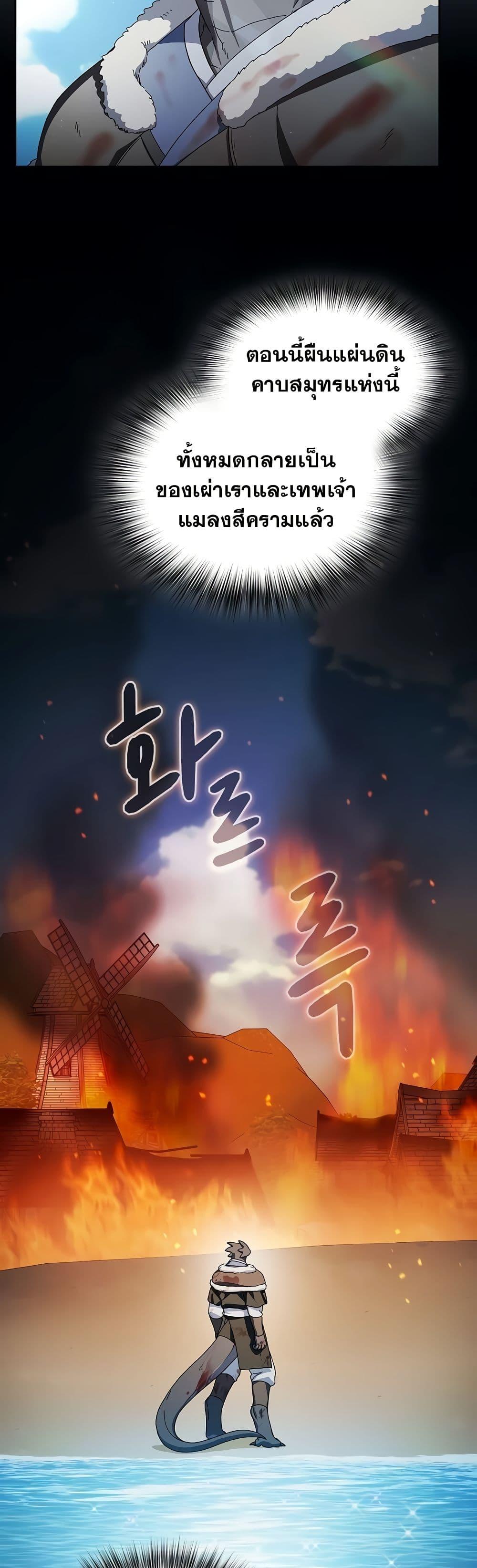 The Nebula’s Civilization ตอนที่ 50 8