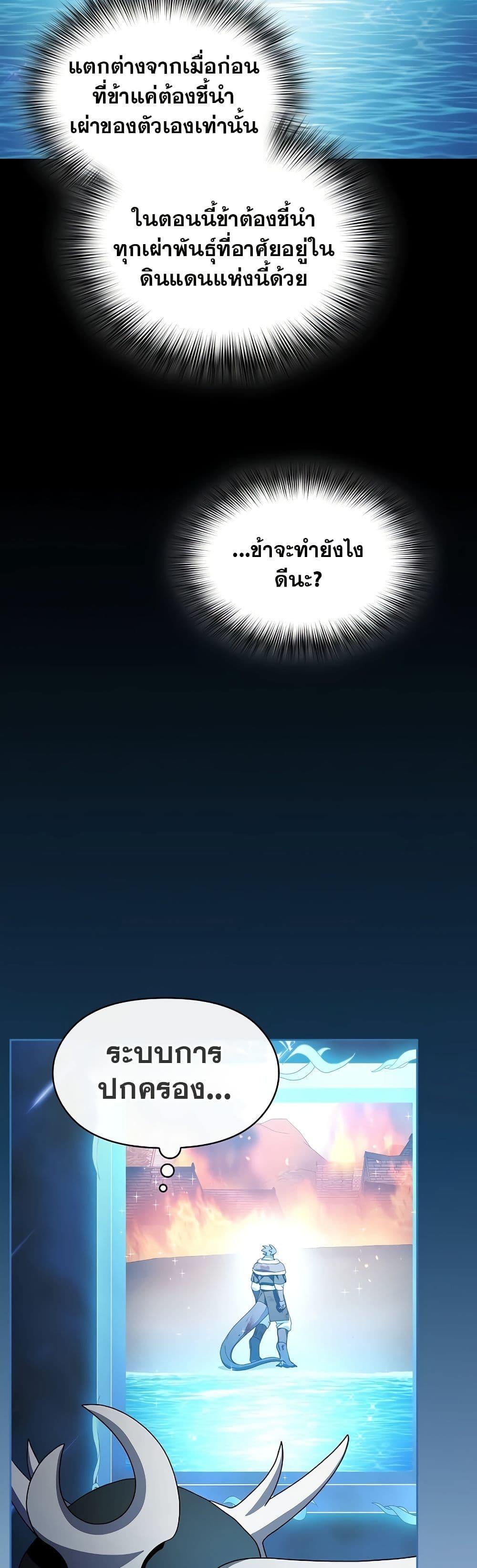 The Nebula’s Civilization ตอนที่ 50 9