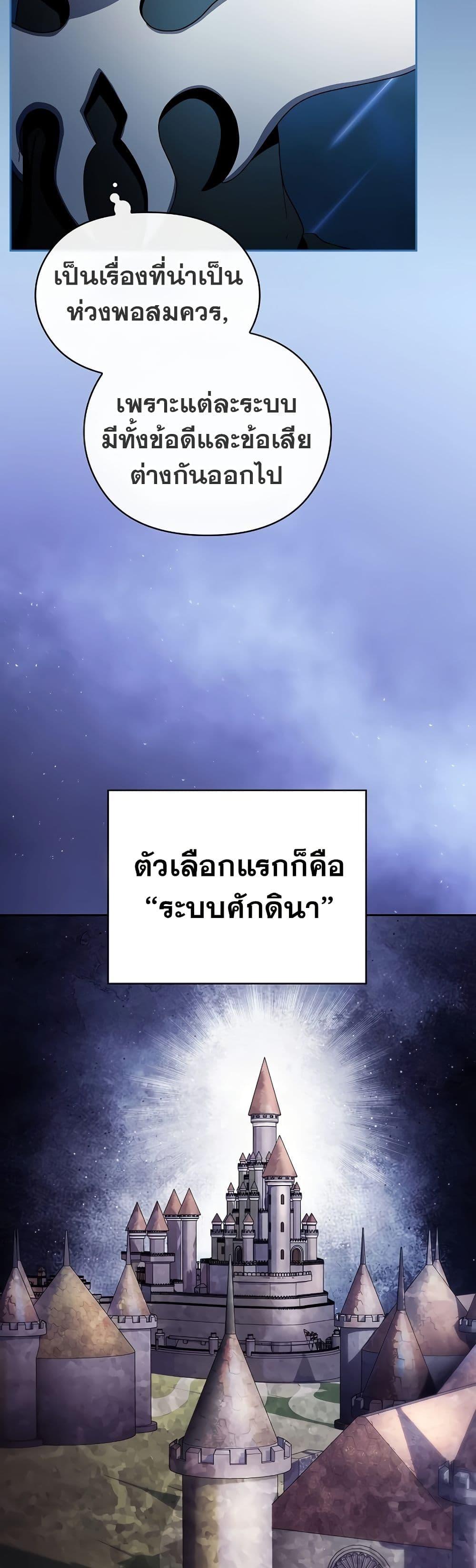 The Nebula’s Civilization ตอนที่ 50 10