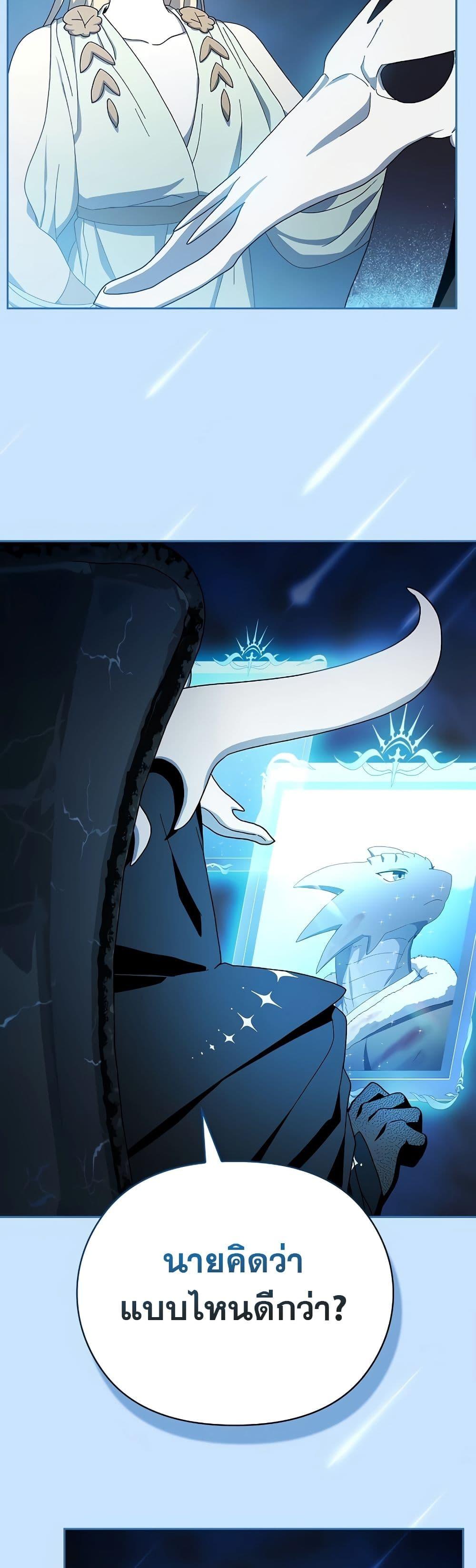 The Nebula’s Civilization ตอนที่ 50 15