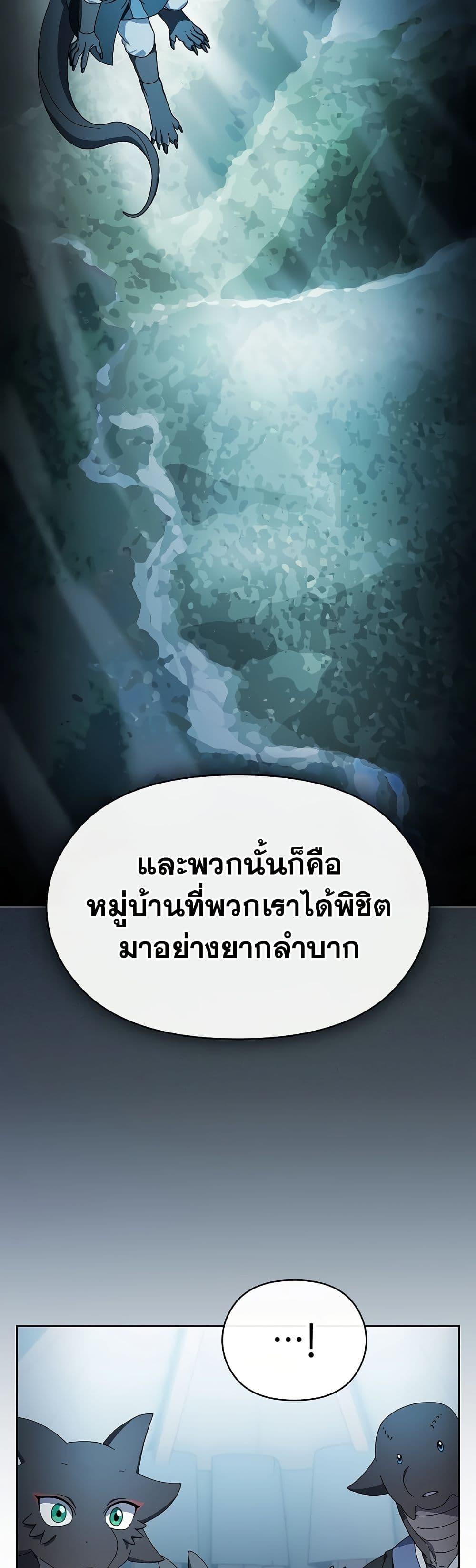 The Nebula’s Civilization ตอนที่ 50 22