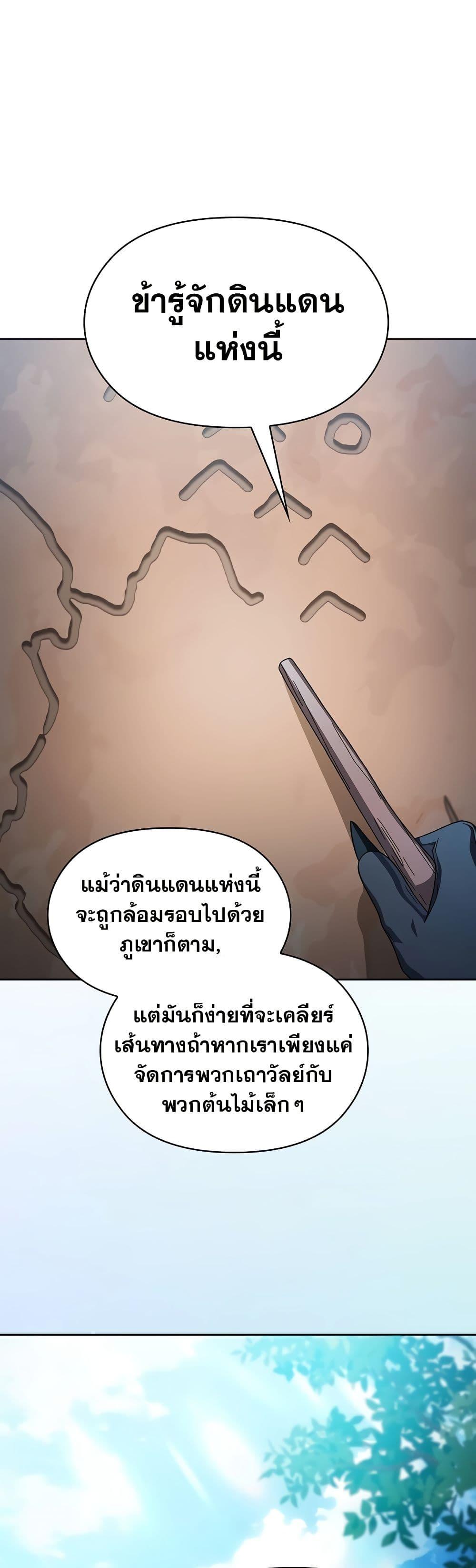 The Nebula’s Civilization ตอนที่ 50 32