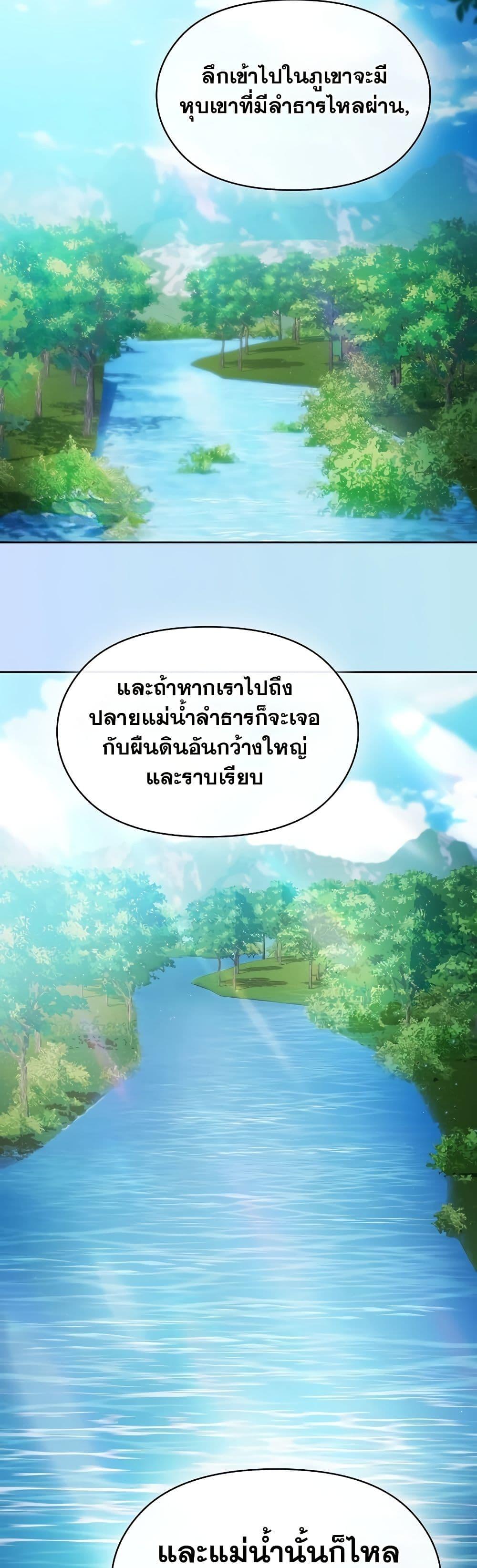 The Nebula’s Civilization ตอนที่ 50 33