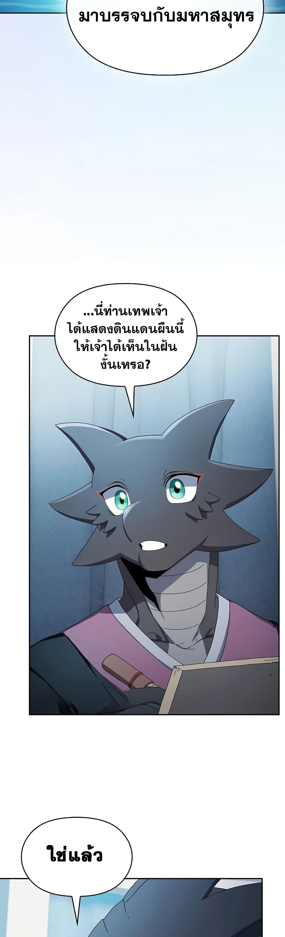 The Nebula’s Civilization ตอนที่ 50 34
