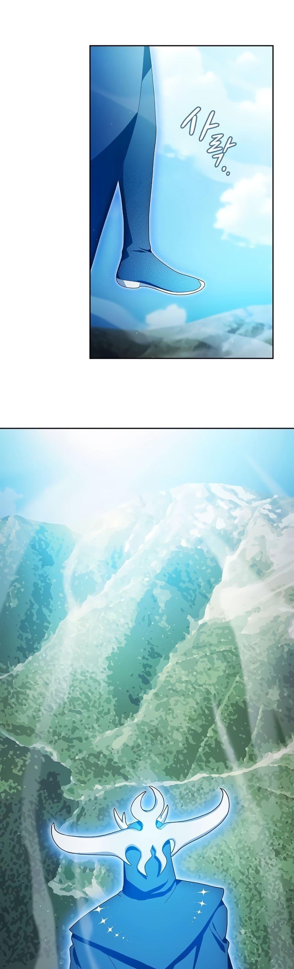 The Nebula’s Civilization ตอนที่ 50 41