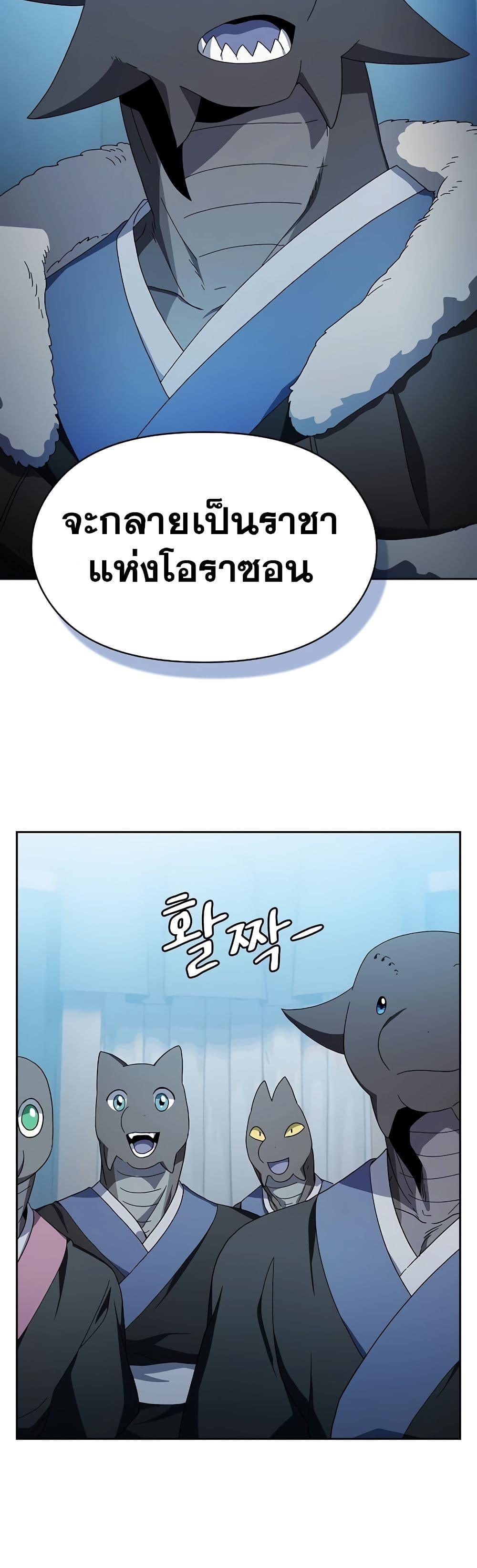The Nebula’s Civilization ตอนที่ 50 38