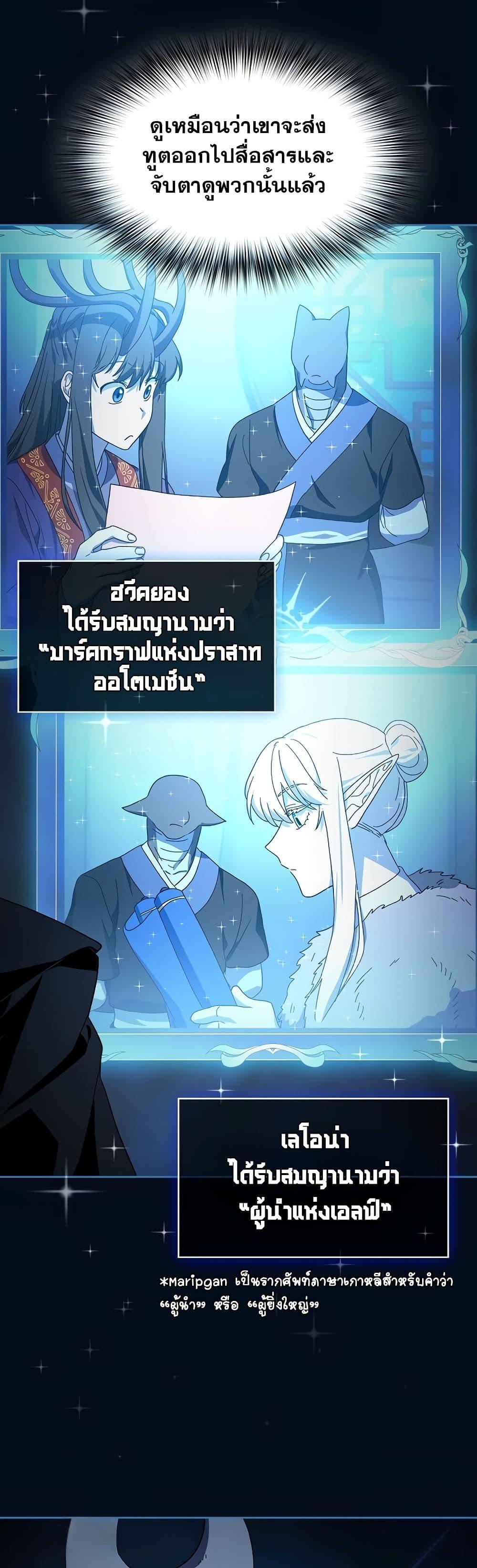 The Nebula’s Civilization ตอนที่ 50 47