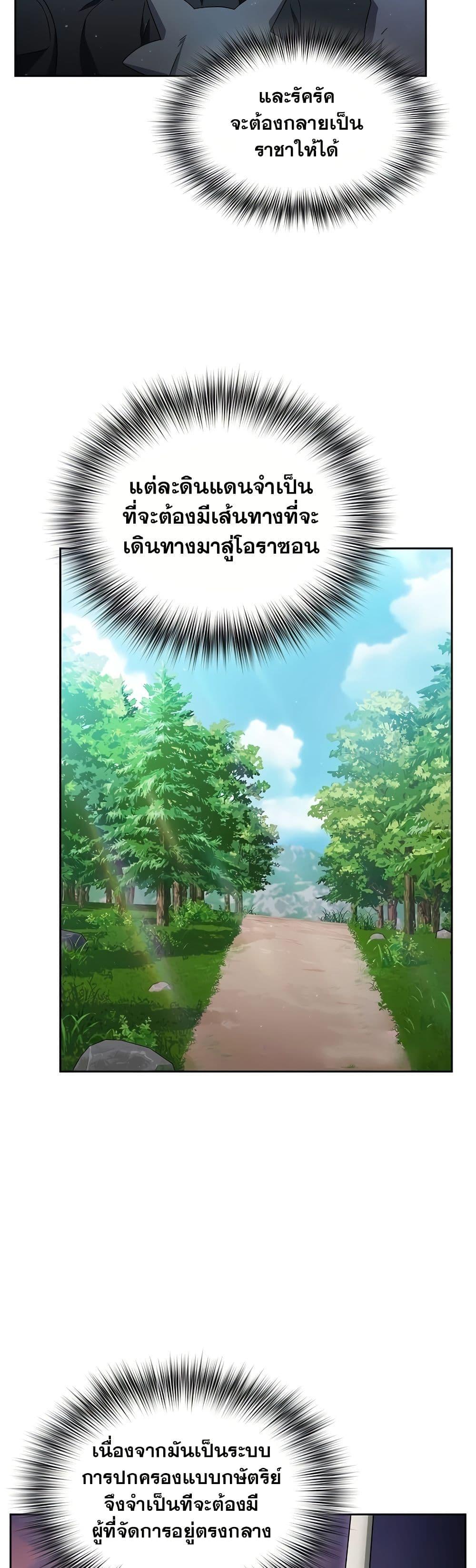 The Nebula’s Civilization ตอนที่ 50 44
