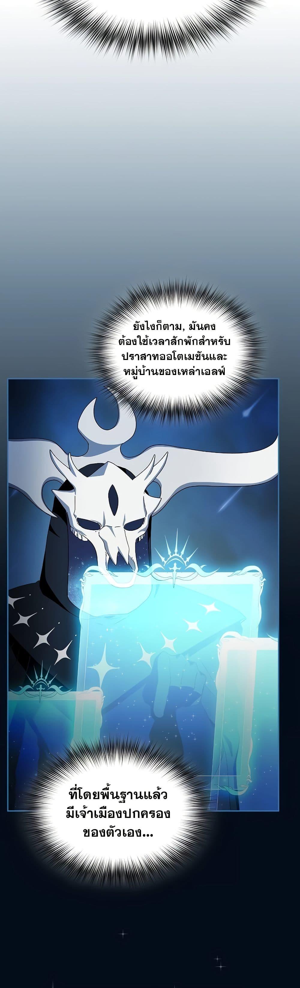 The Nebula’s Civilization ตอนที่ 50 46