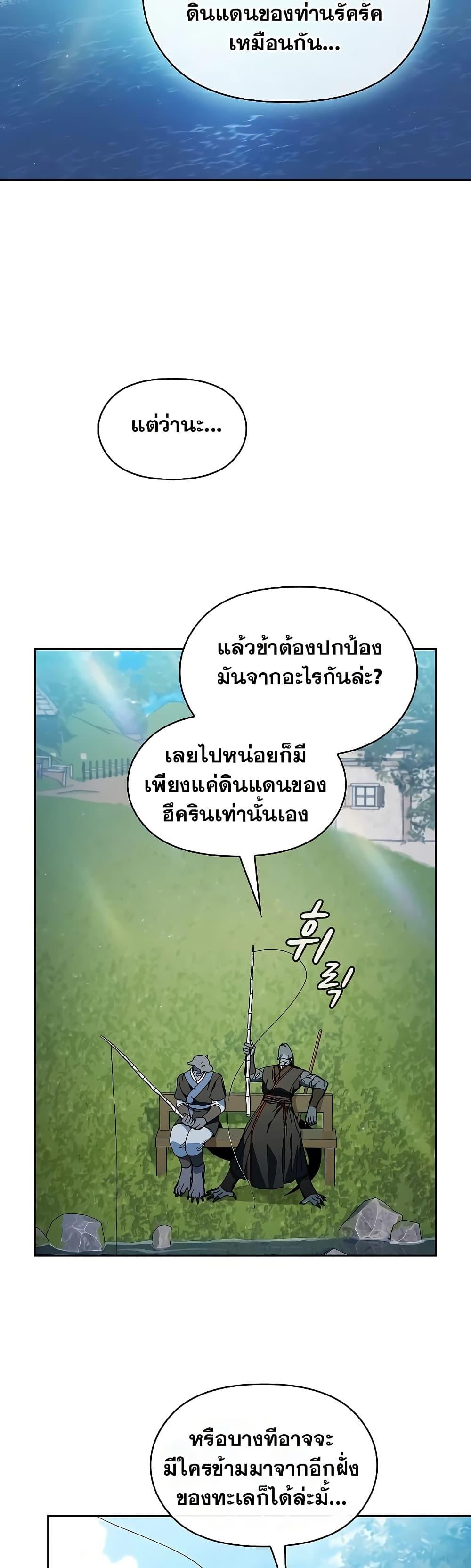 The Nebula’s Civilization ตอนที่ 51 7