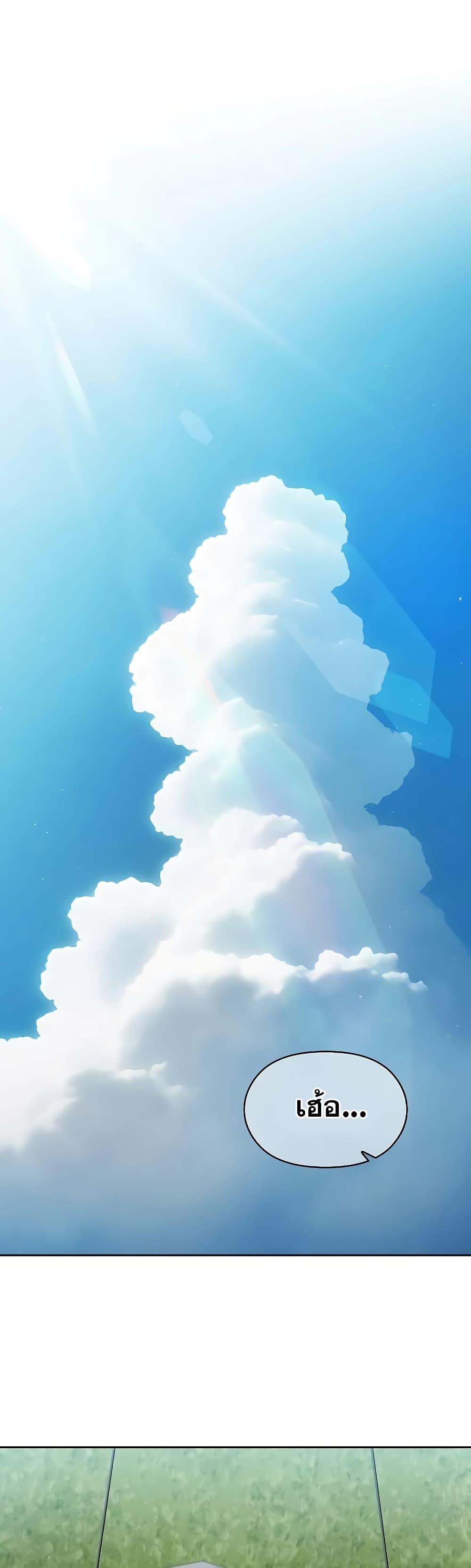 The Nebula’s Civilization ตอนที่ 51 2