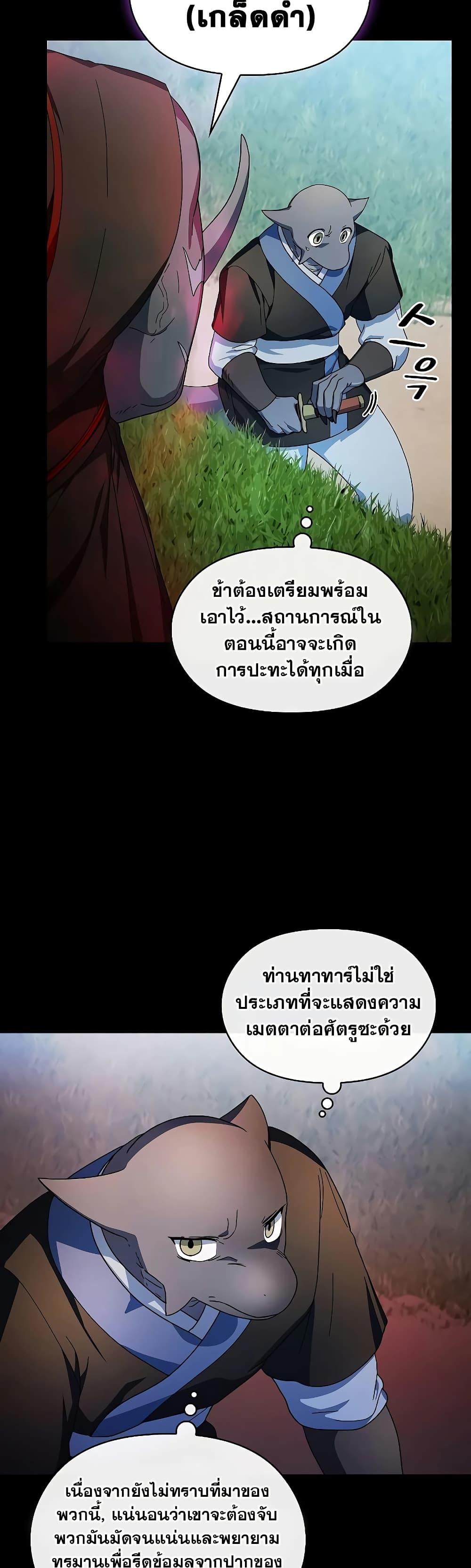 The Nebula’s Civilization ตอนที่ 51 14
