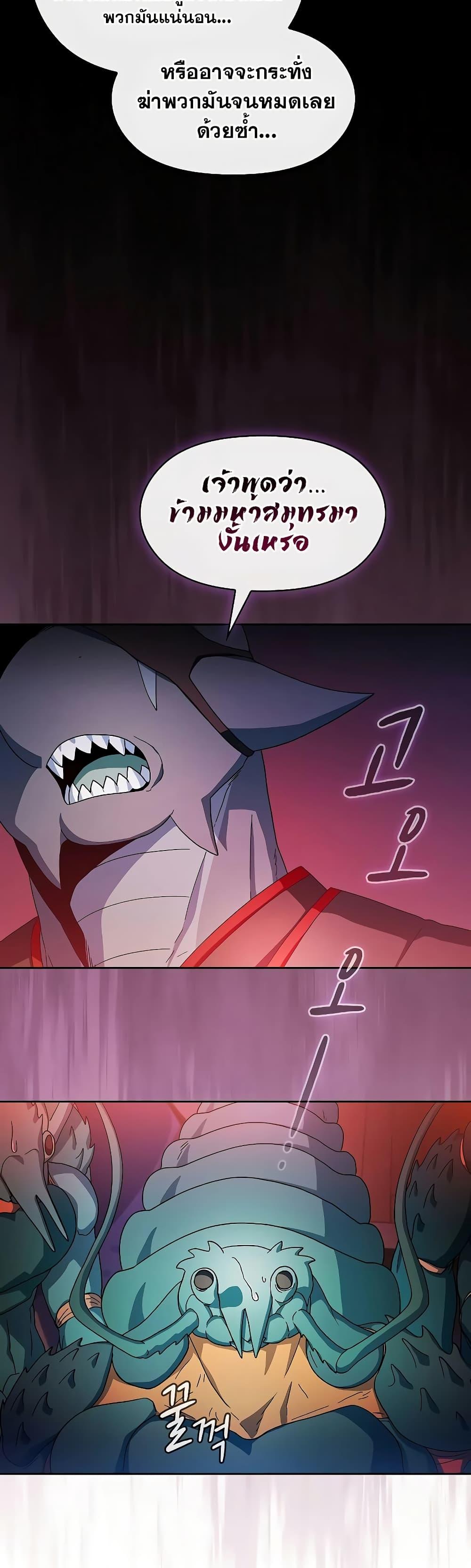 The Nebula’s Civilization ตอนที่ 51 15