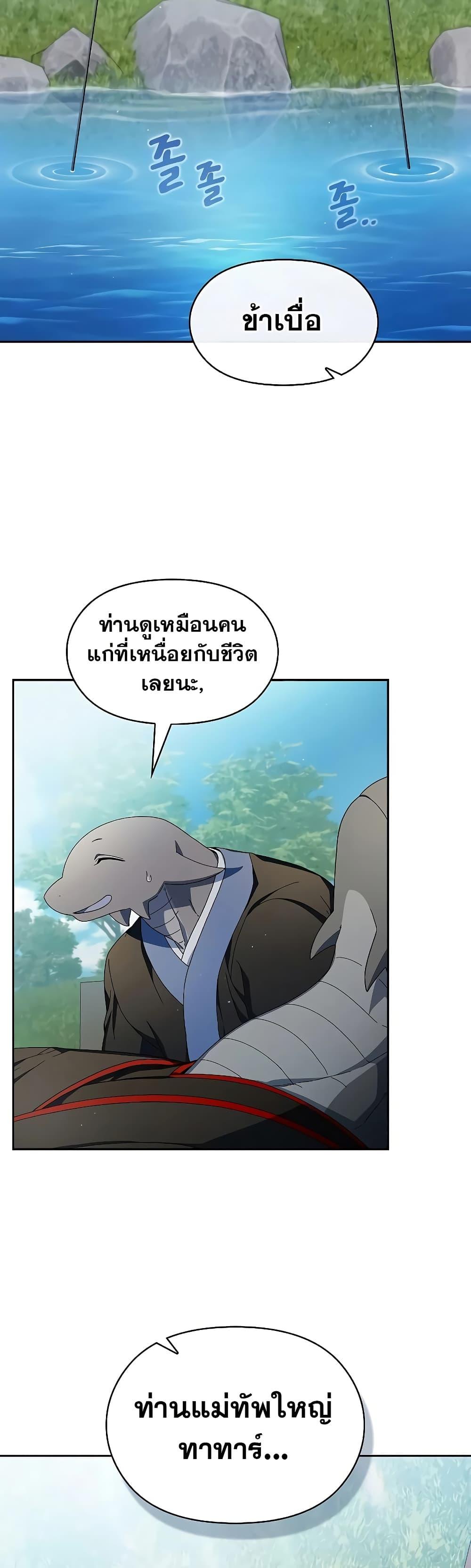 The Nebula’s Civilization ตอนที่ 51 3