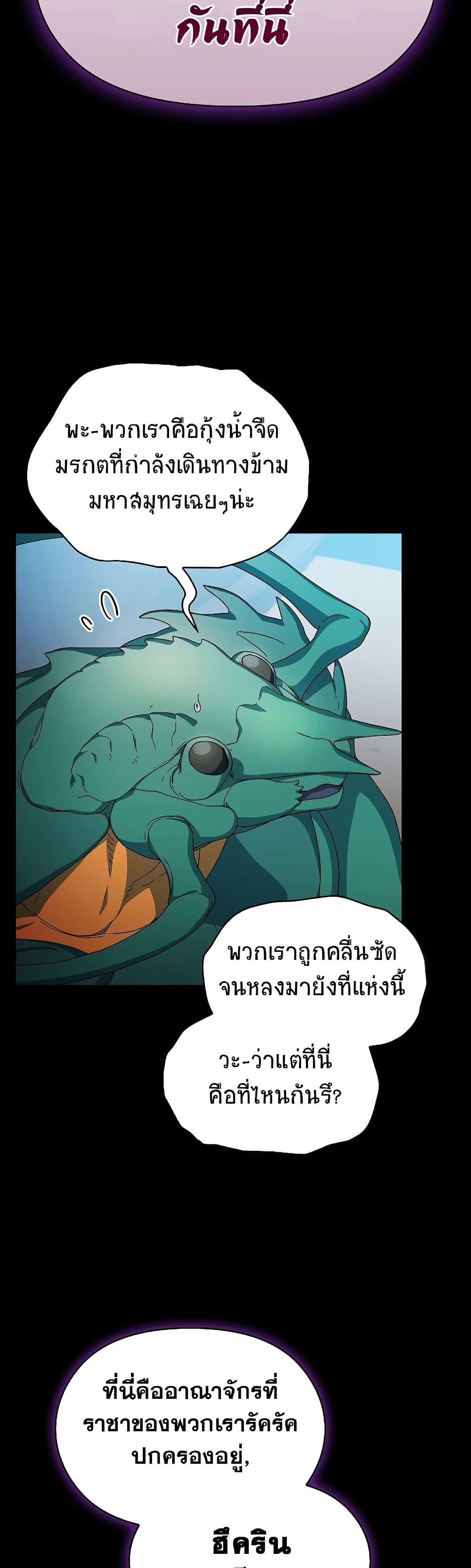 The Nebula’s Civilization ตอนที่ 51 13