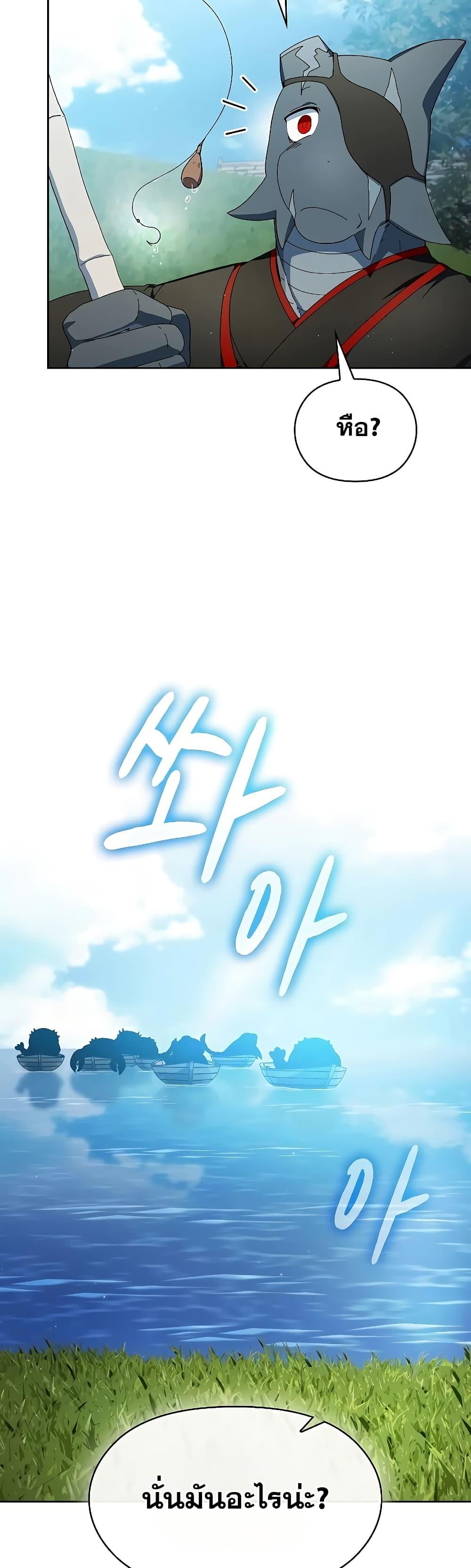 The Nebula’s Civilization ตอนที่ 51 8