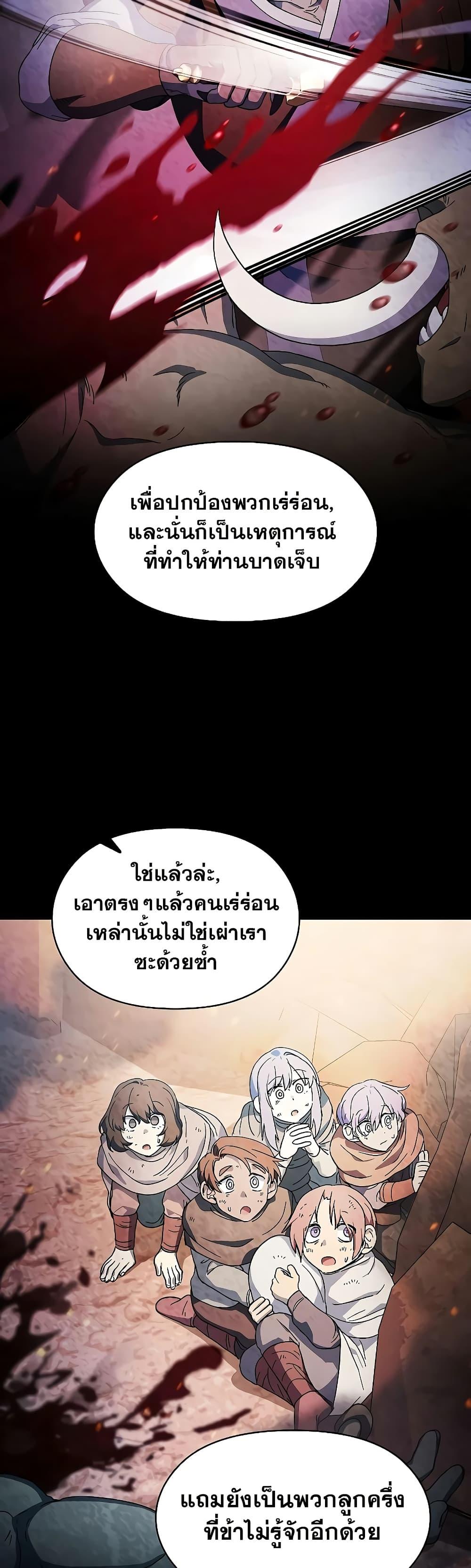 The Nebula’s Civilization ตอนที่ 51 22