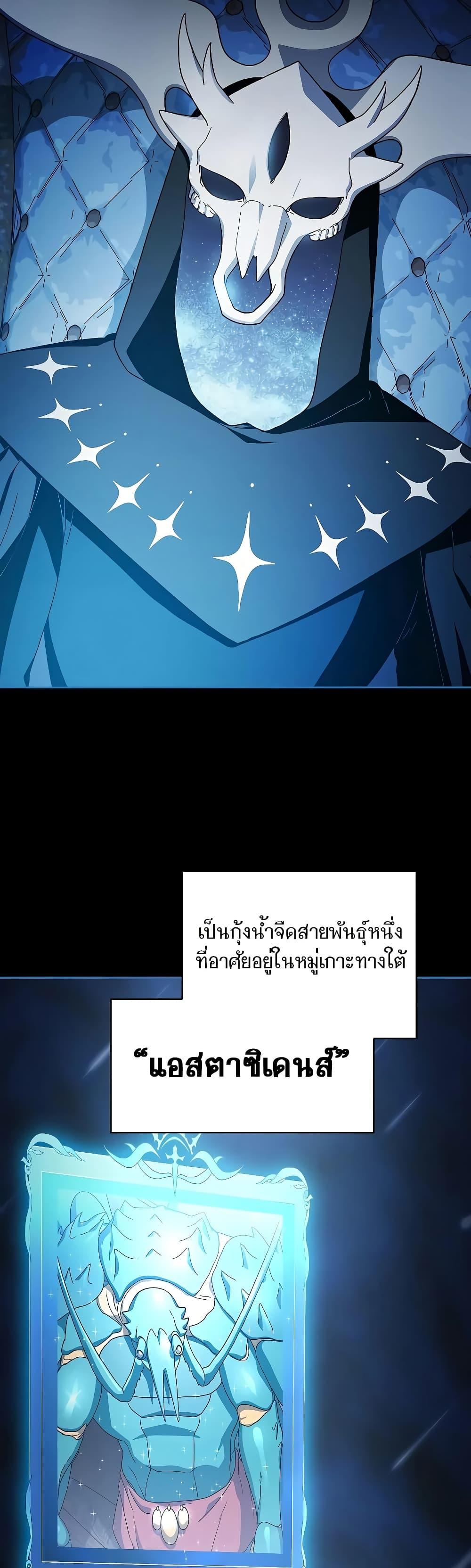 The Nebula’s Civilization ตอนที่ 51 41