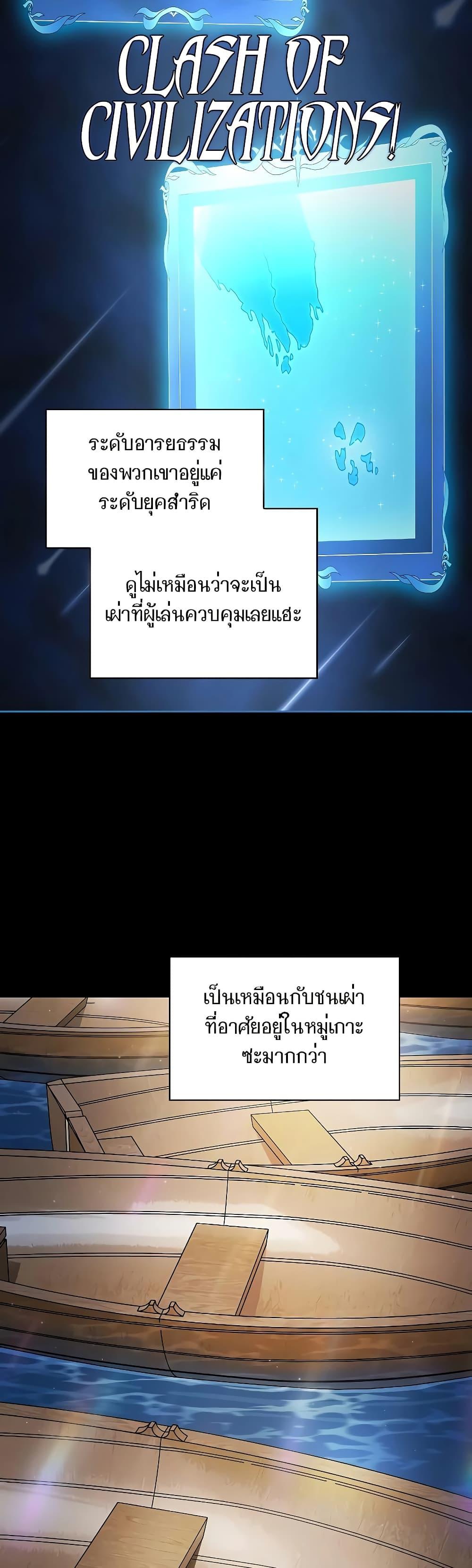 The Nebula’s Civilization ตอนที่ 51 42