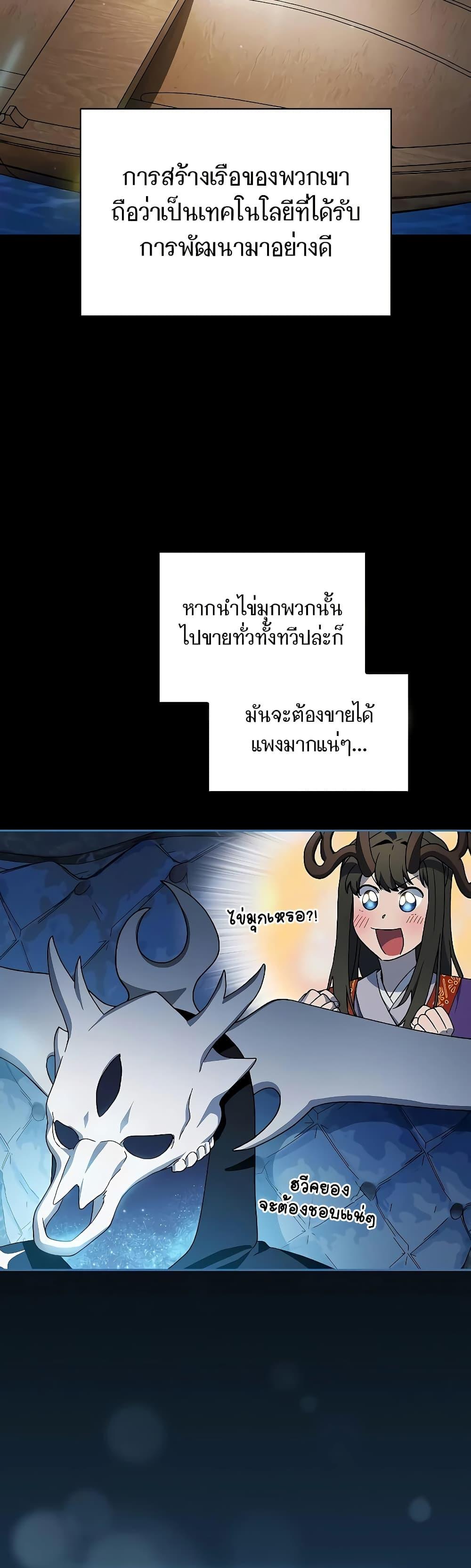The Nebula’s Civilization ตอนที่ 51 43