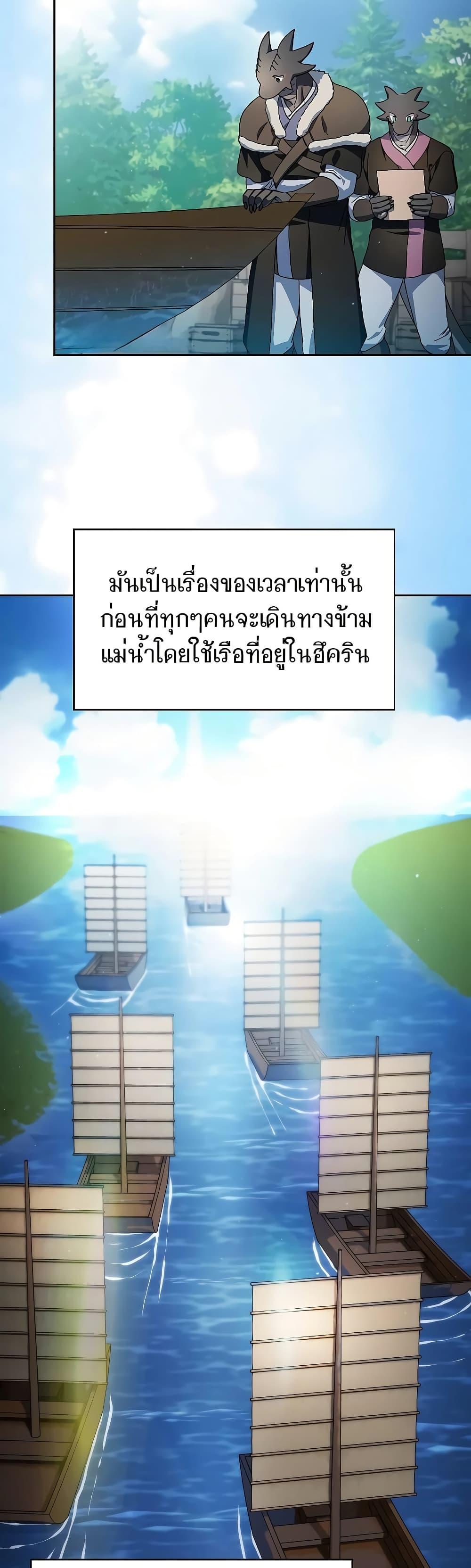 The Nebula’s Civilization ตอนที่ 51 45