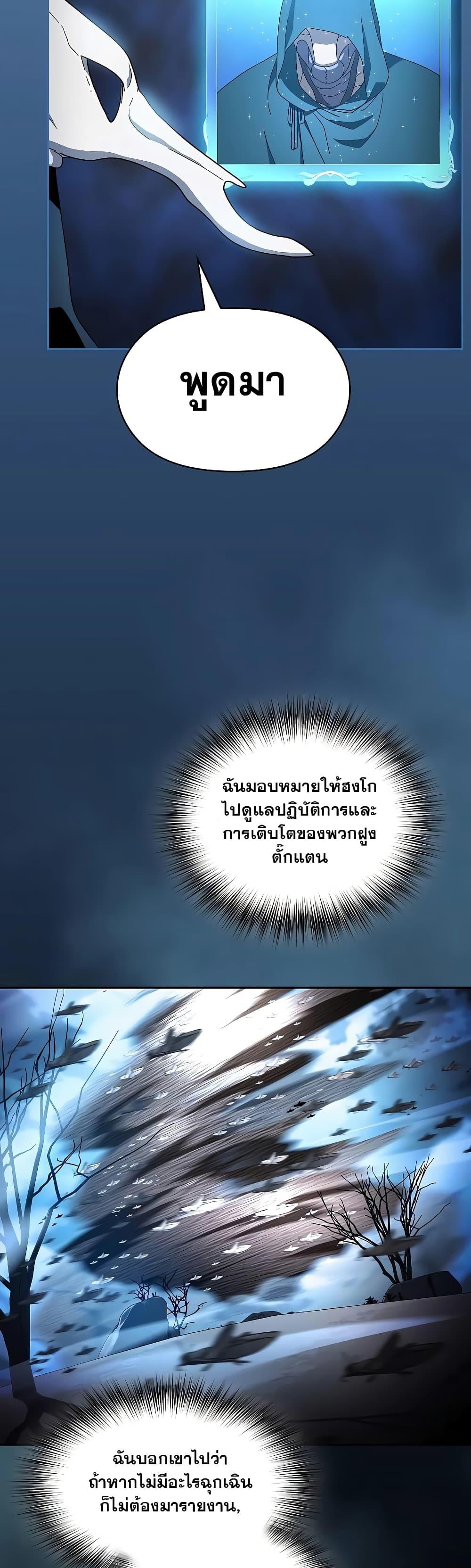 The Nebula’s Civilization ตอนที่ 51 49