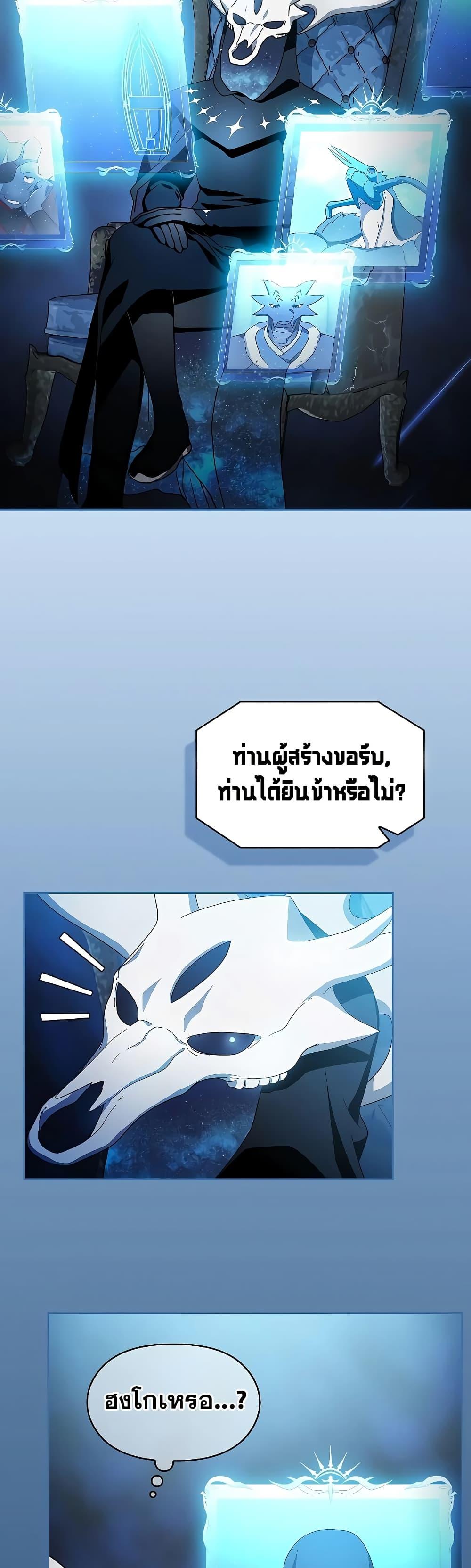 The Nebula’s Civilization ตอนที่ 51 48