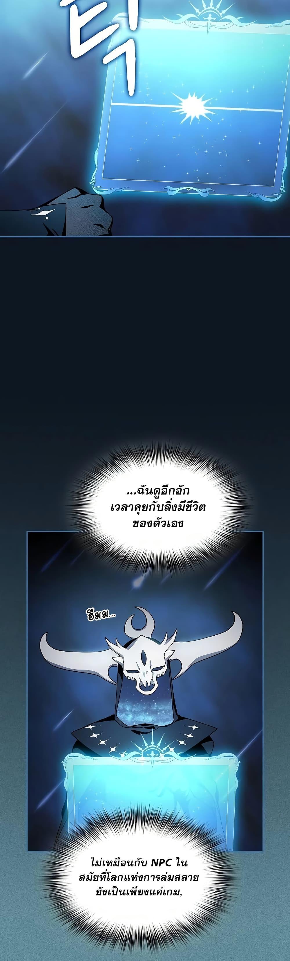 The Nebula’s Civilization ตอนที่ 52 7
