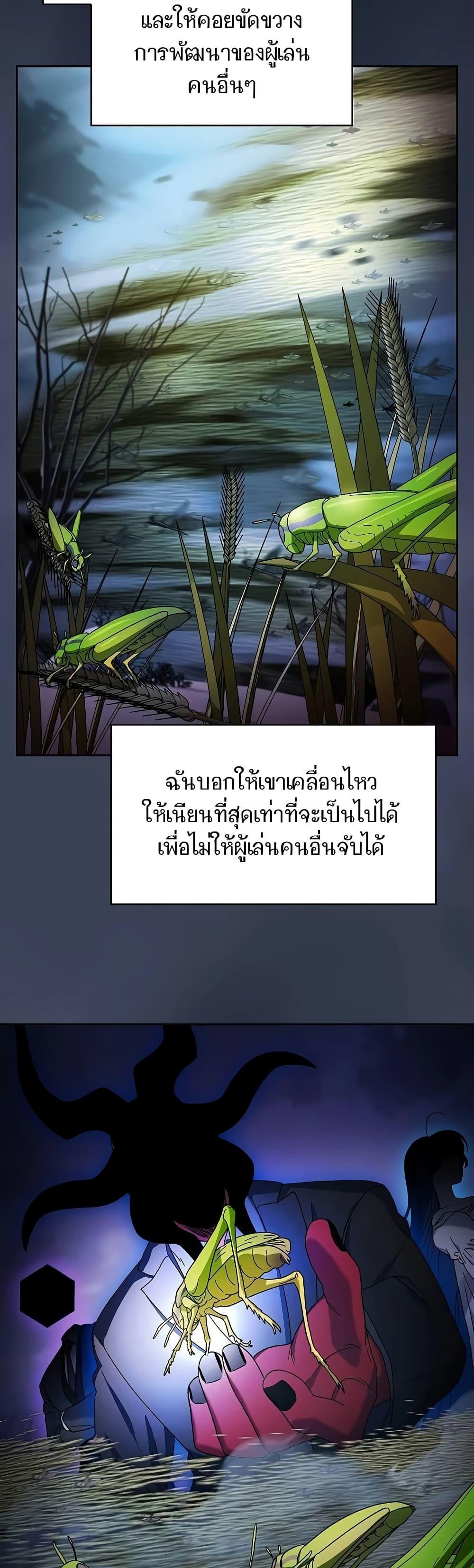 The Nebula’s Civilization ตอนที่ 52 3