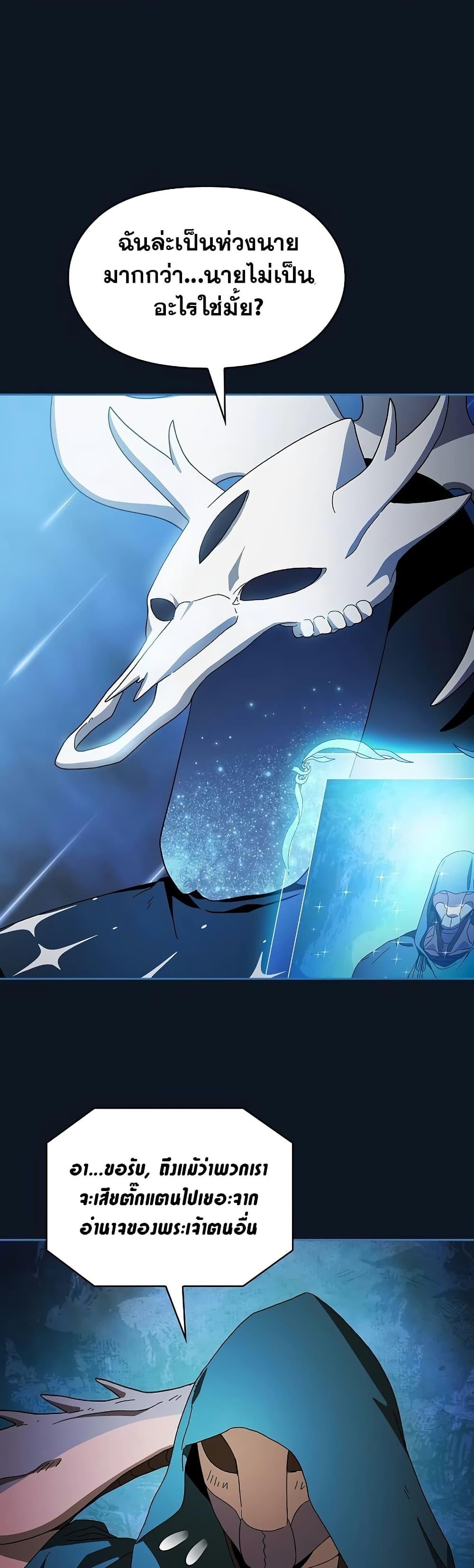 The Nebula’s Civilization ตอนที่ 52 5