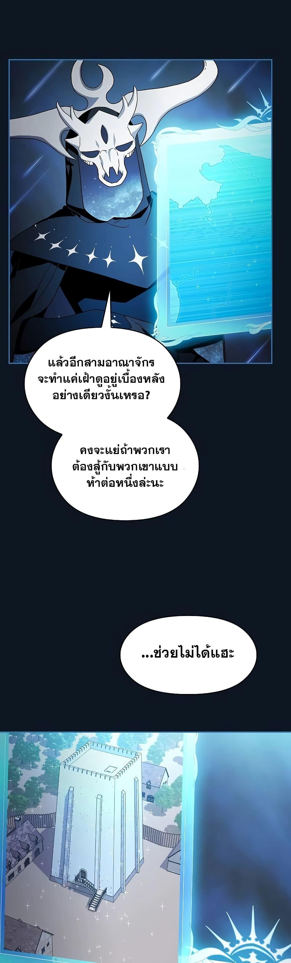 The Nebula’s Civilization ตอนที่ 52 11