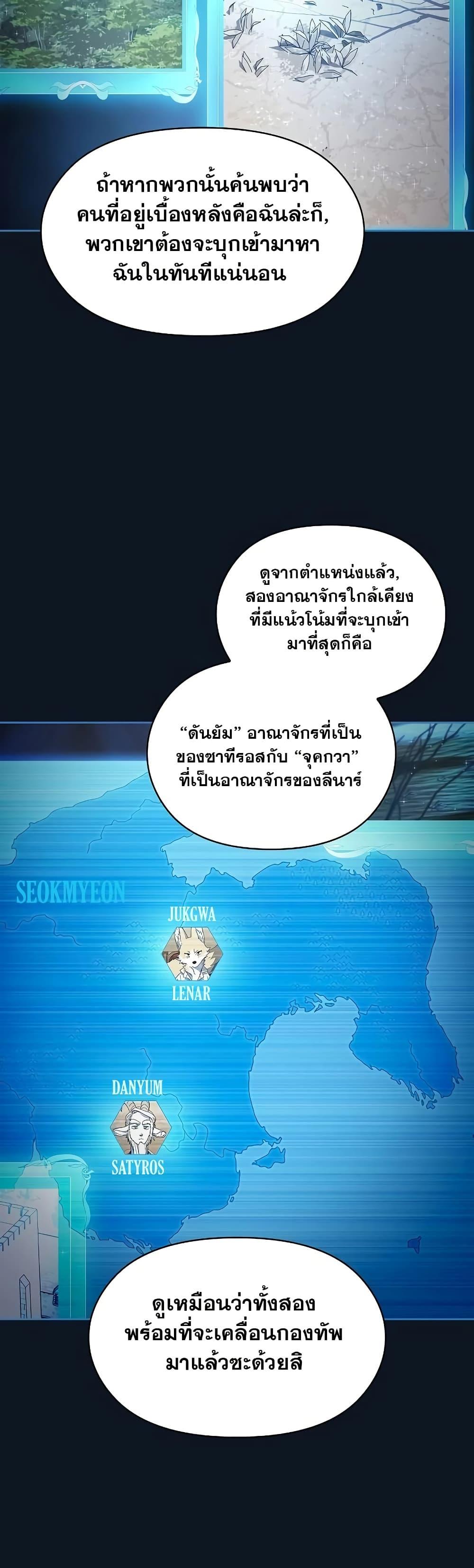 The Nebula’s Civilization ตอนที่ 52 10