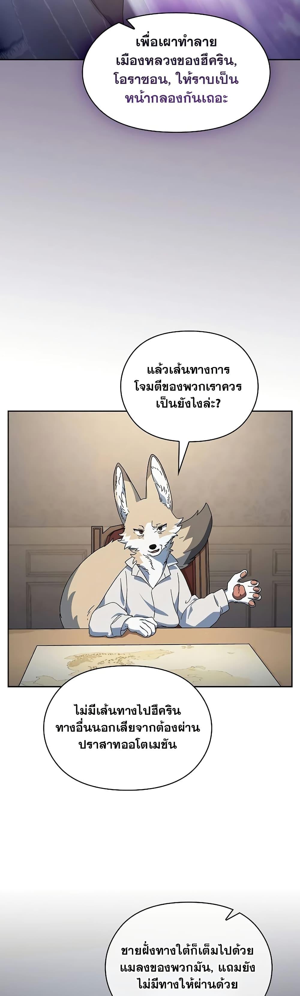 The Nebula’s Civilization ตอนที่ 52 18