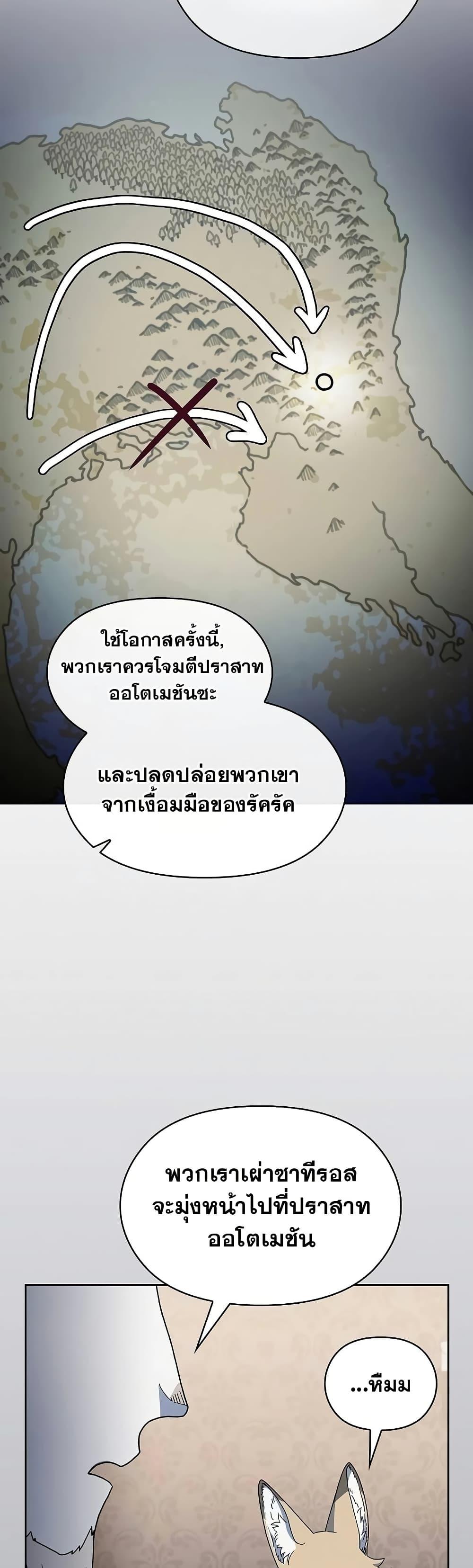 The Nebula’s Civilization ตอนที่ 52 19