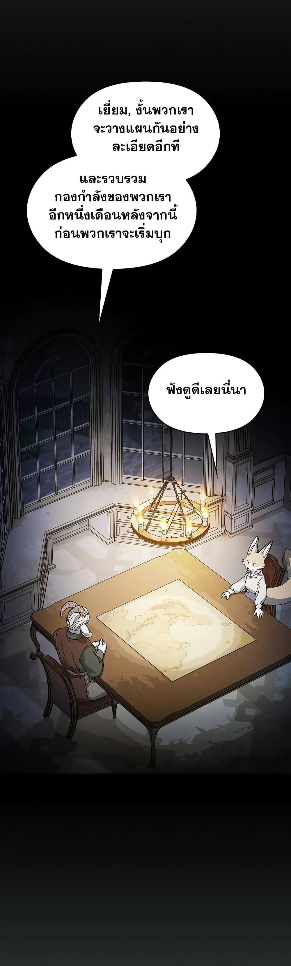 The Nebula’s Civilization ตอนที่ 52 21
