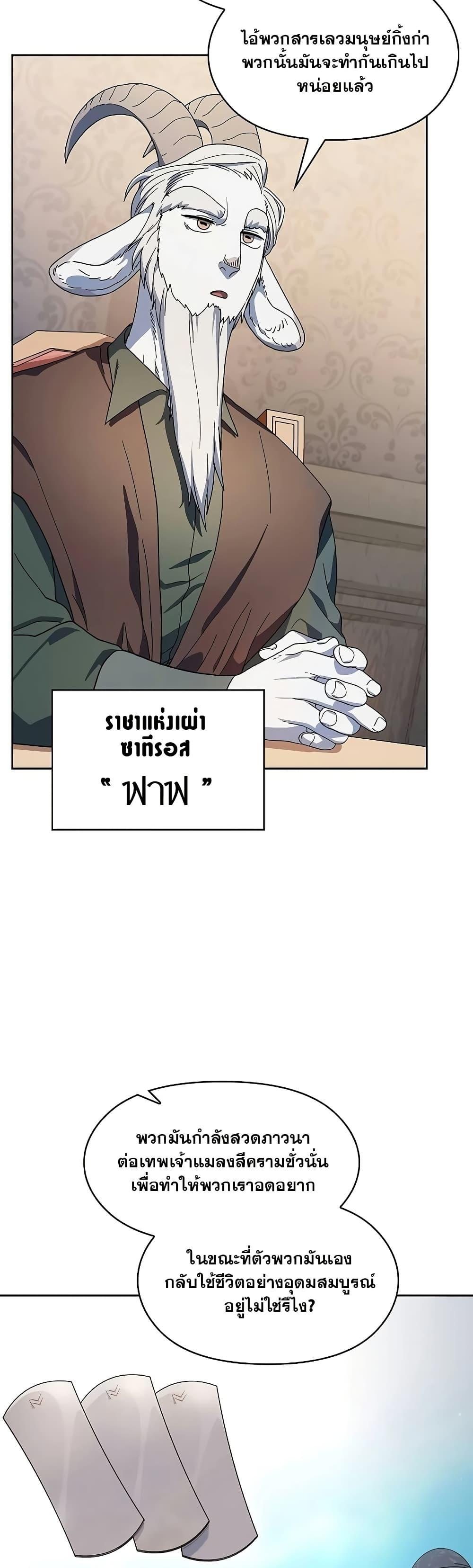 The Nebula’s Civilization ตอนที่ 52 15