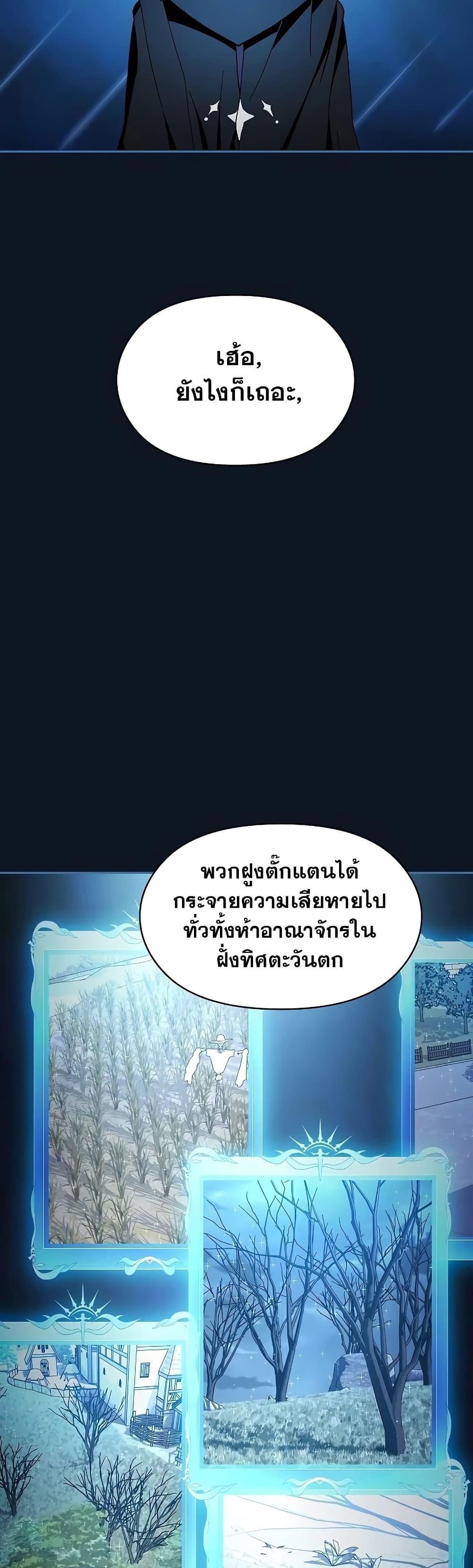 The Nebula’s Civilization ตอนที่ 52 9