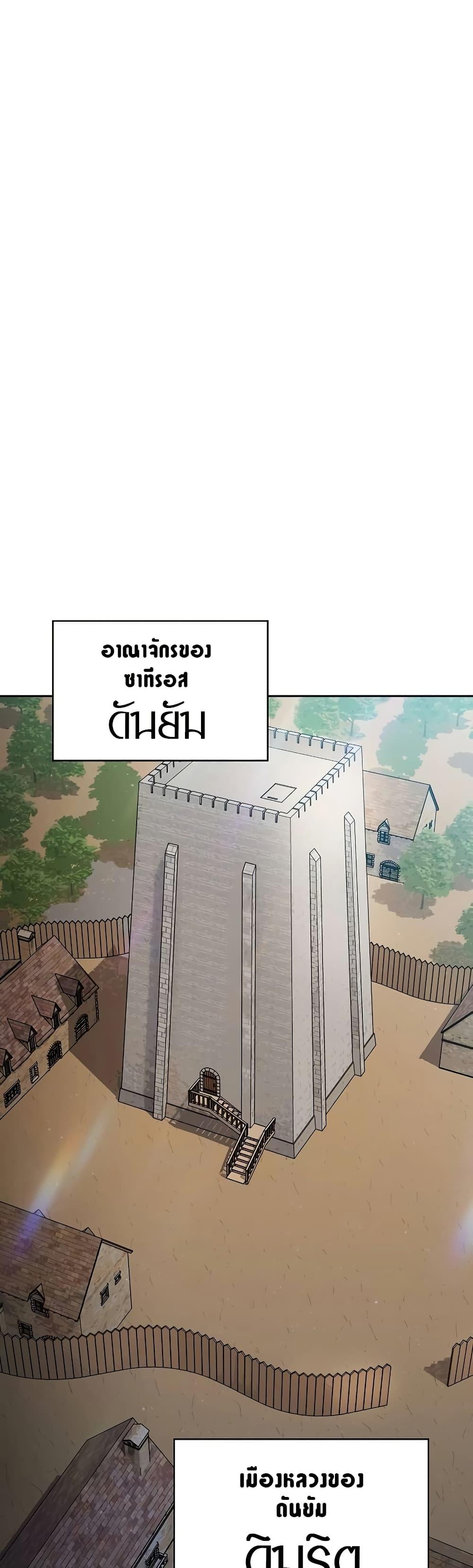 The Nebula’s Civilization ตอนที่ 52 13