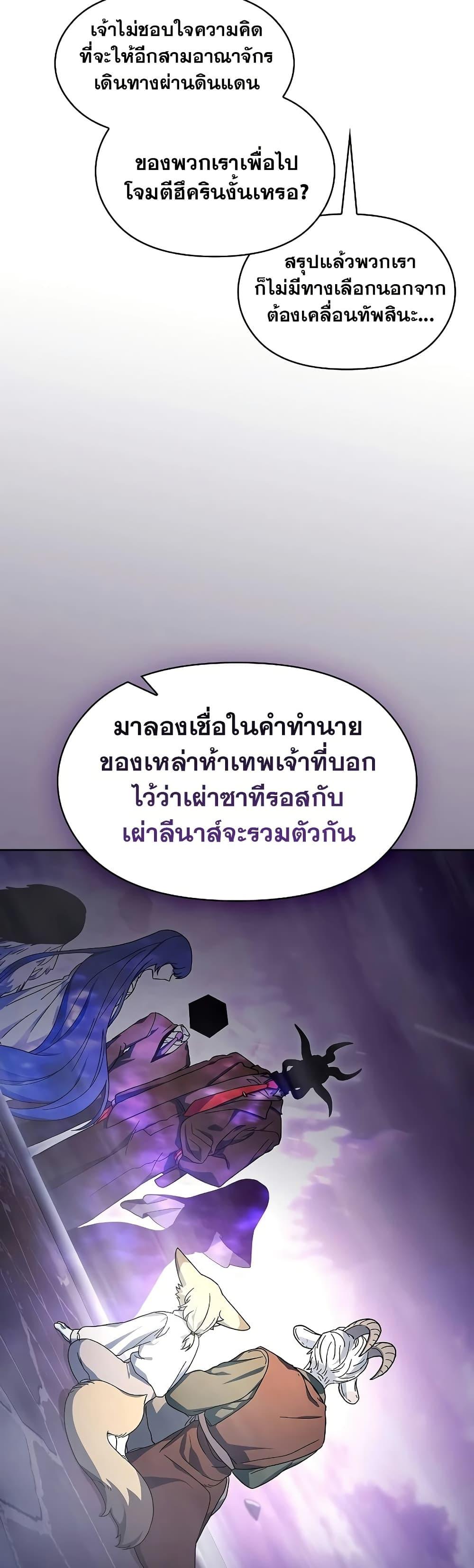 The Nebula’s Civilization ตอนที่ 52 17