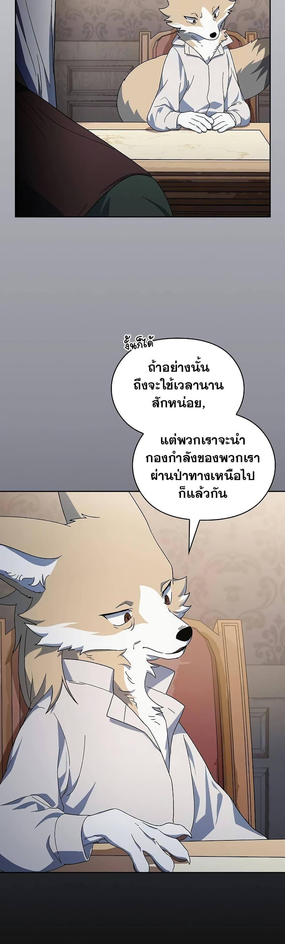 The Nebula’s Civilization ตอนที่ 52 20