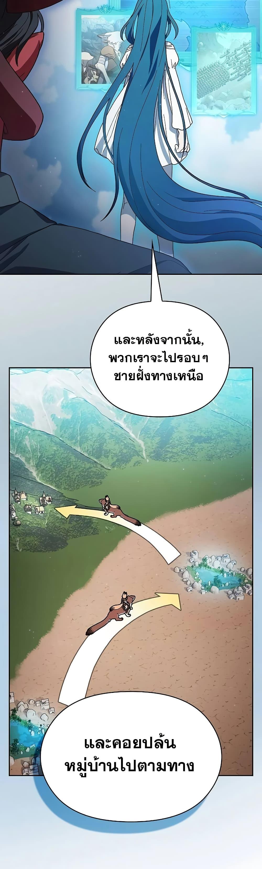 The Nebula’s Civilization ตอนที่ 52 25