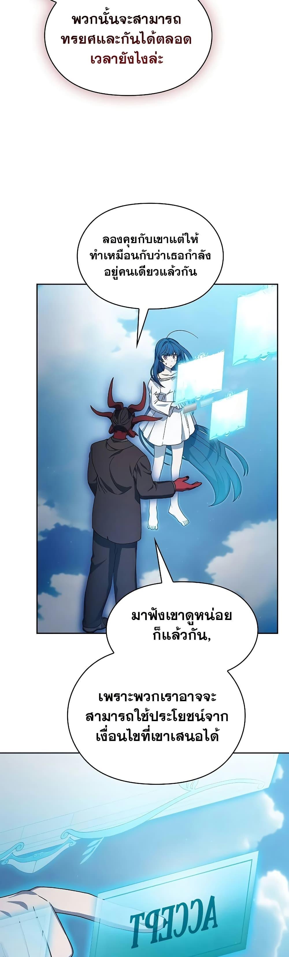 The Nebula’s Civilization ตอนที่ 52 35