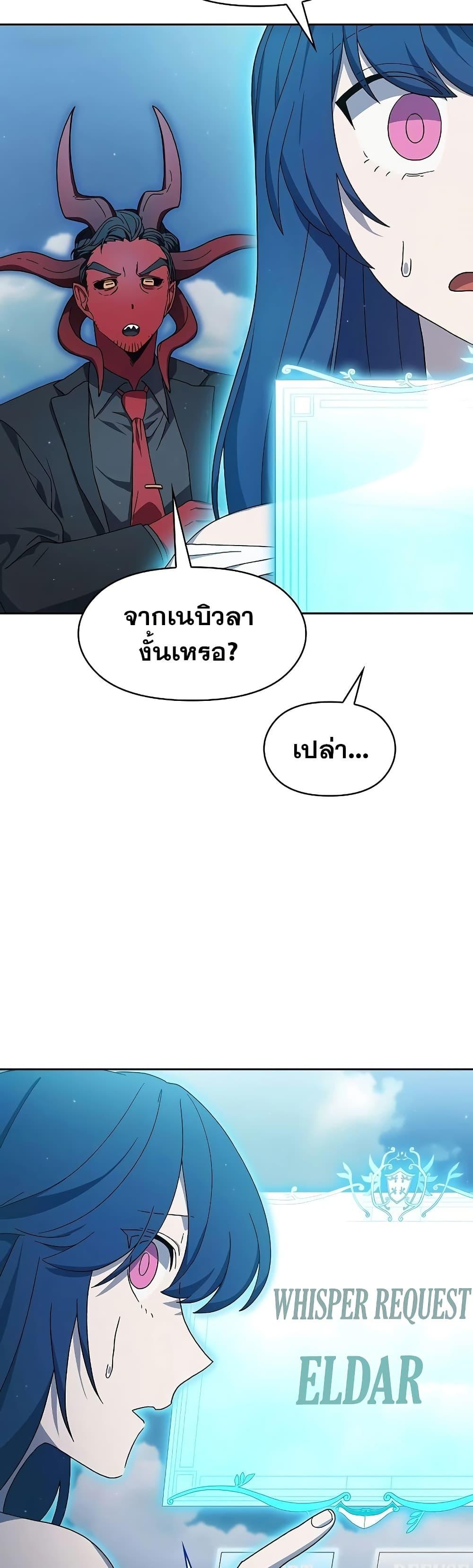 The Nebula’s Civilization ตอนที่ 52 32